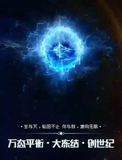 逐光启航大撕裂